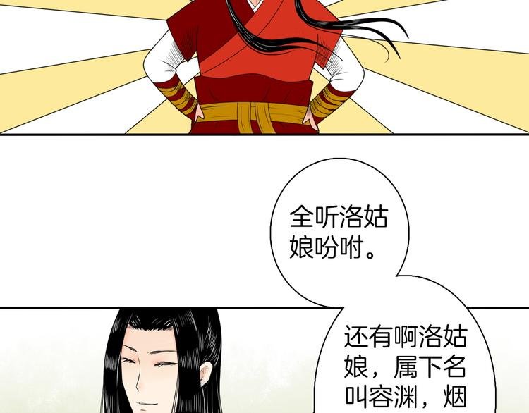 第4话 与君同行