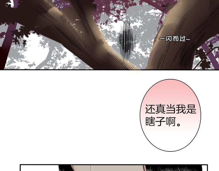 第4话 与君同行