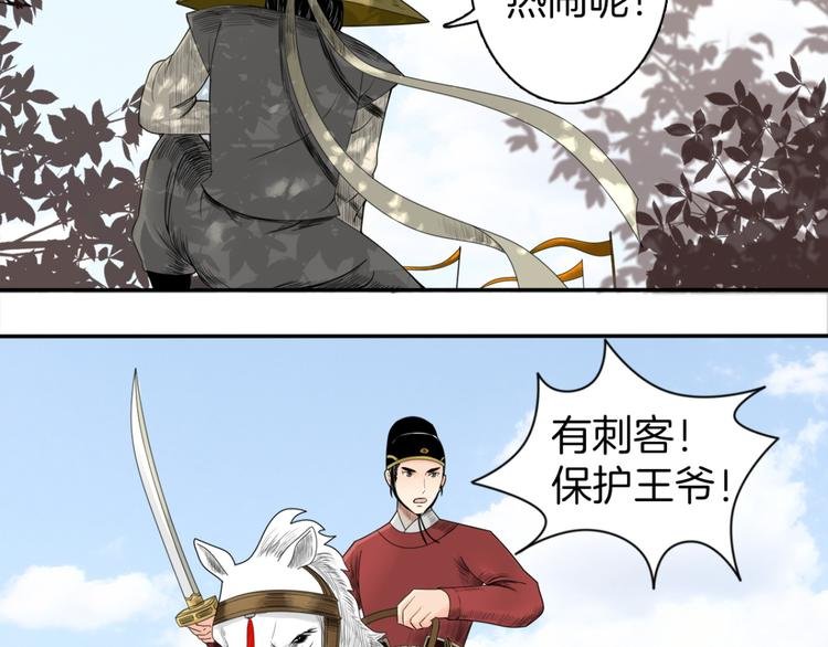 第3话 初绽锋芒
