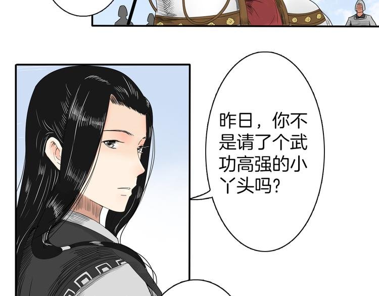 第2话 似曾相识