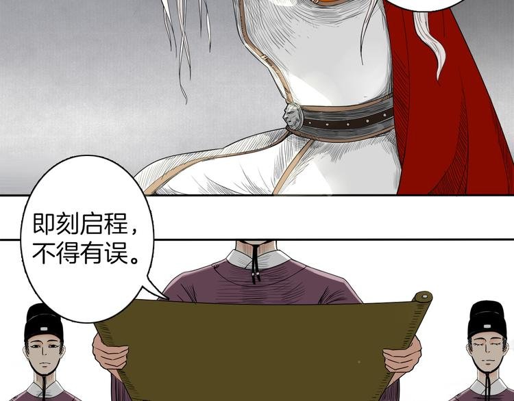 第1话 赤眸少女