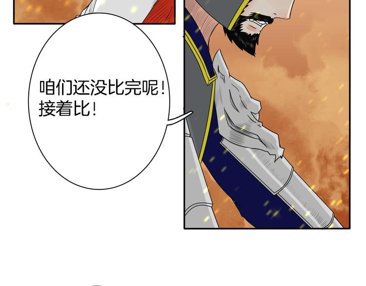 第14话 千锋辟易