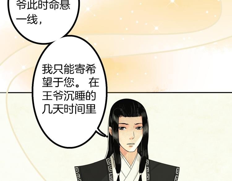 第13话 危险预警