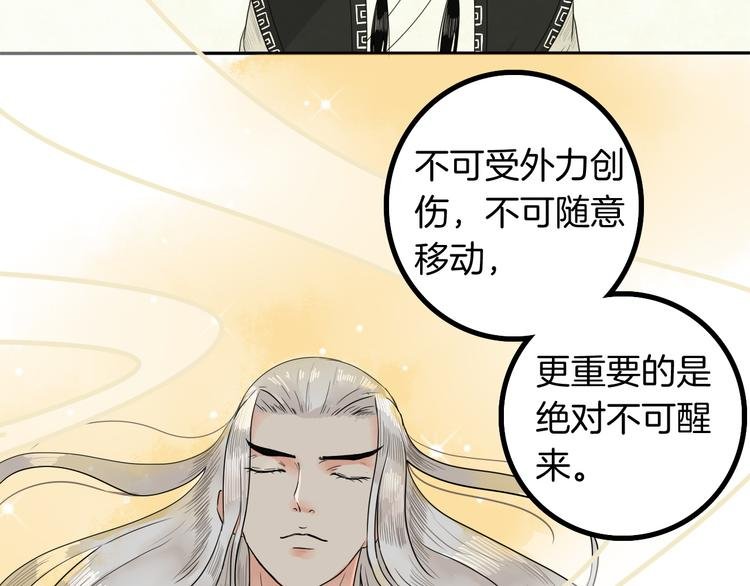 第13话 危险预警