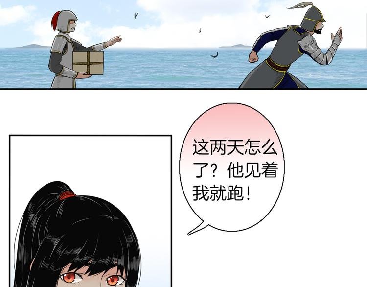 第13话 危险预警