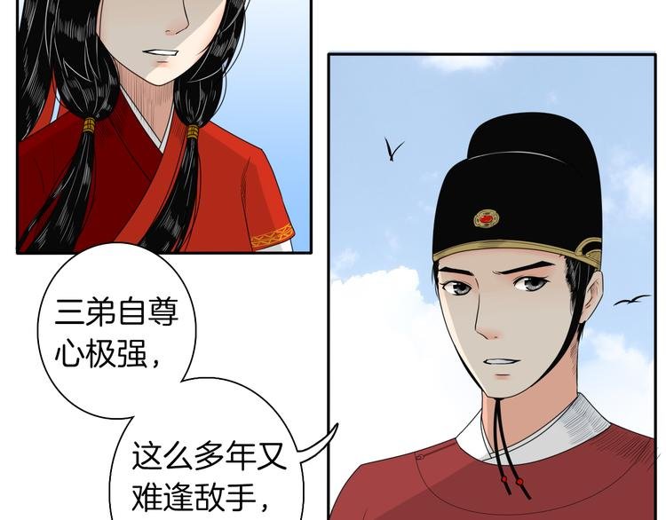 第13话 危险预警