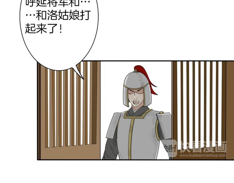 第10话 胜者为师
