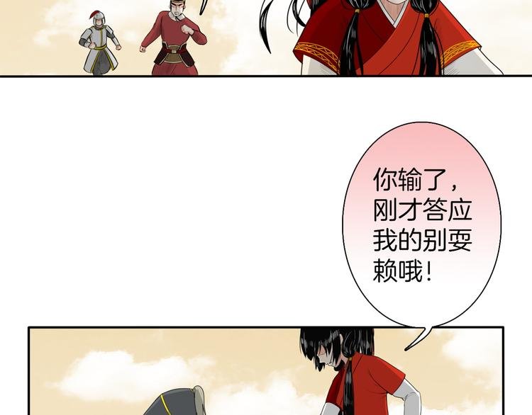 第10话 胜者为师
