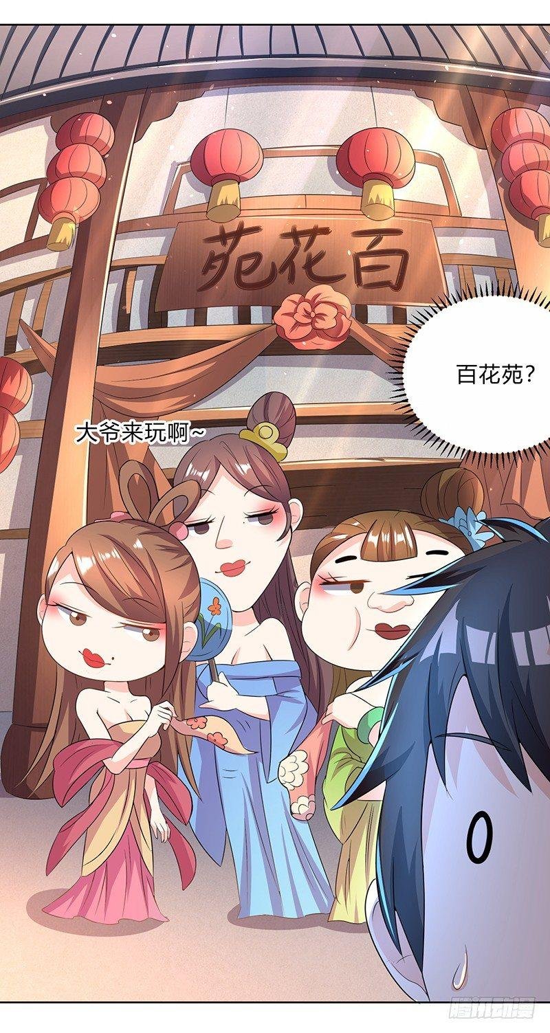 第6话 大展身手的时候到了