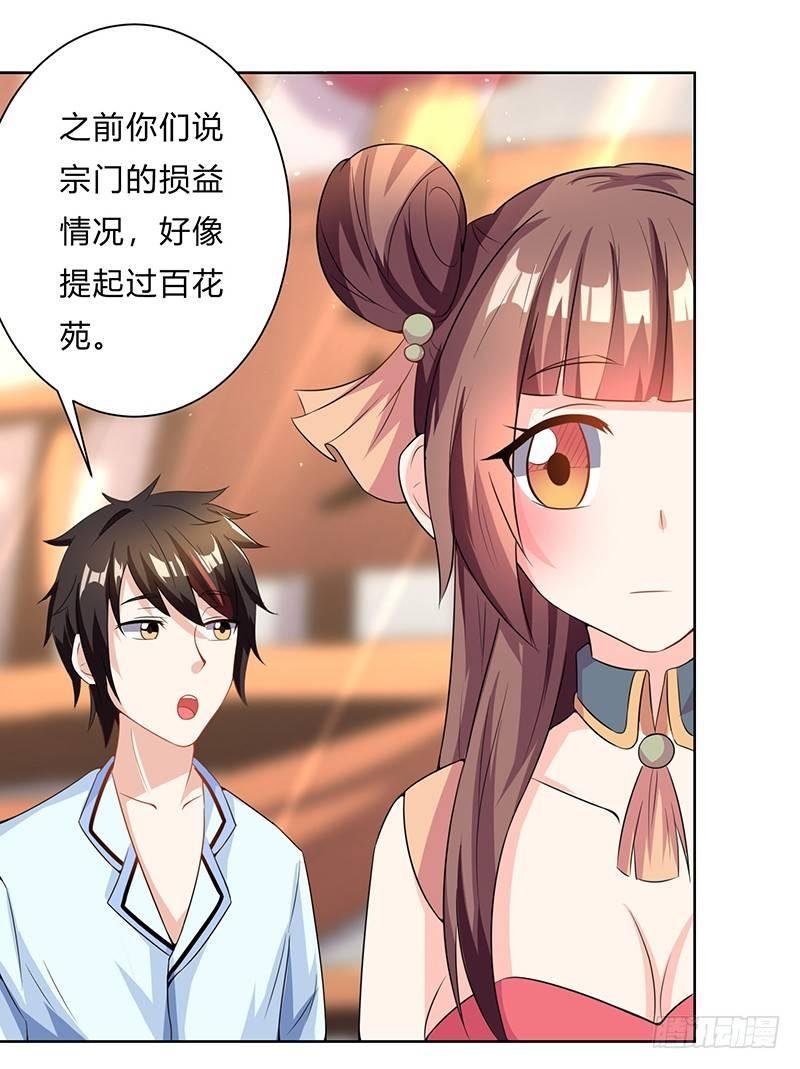 第6话 大展身手的时候到了