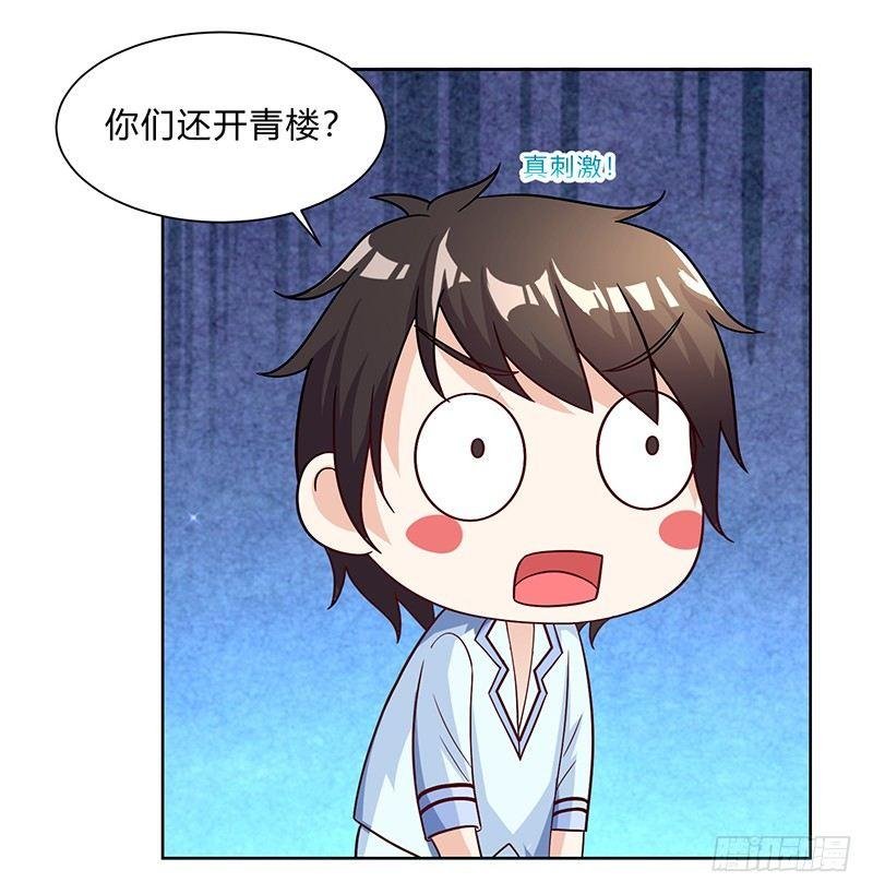 第6话 大展身手的时候到了