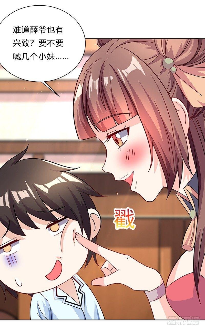 第6话 大展身手的时候到了