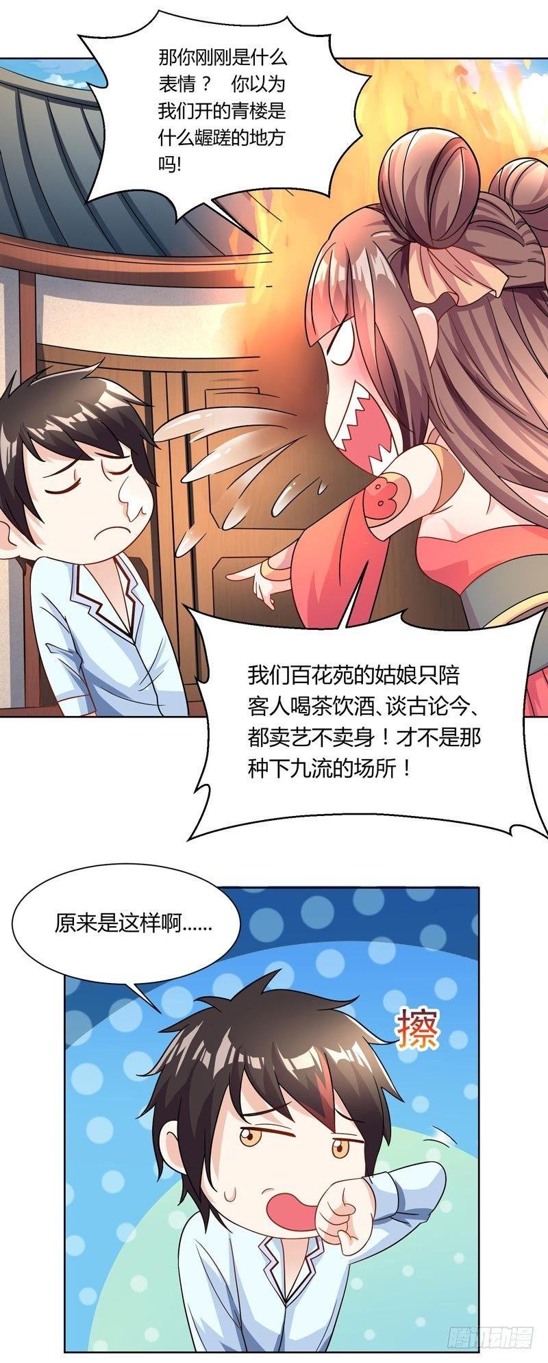 第6话 大展身手的时候到了