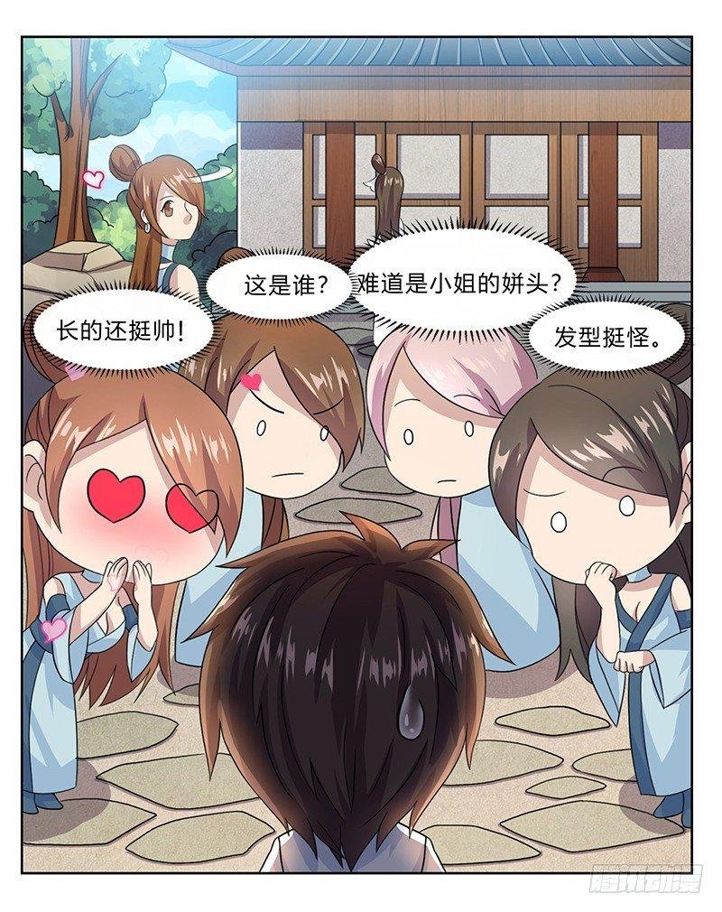 第6话 大展身手的时候到了