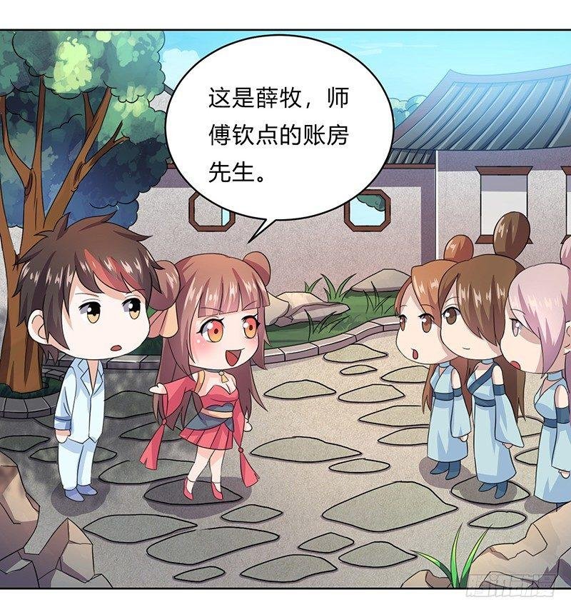 第6话 大展身手的时候到了