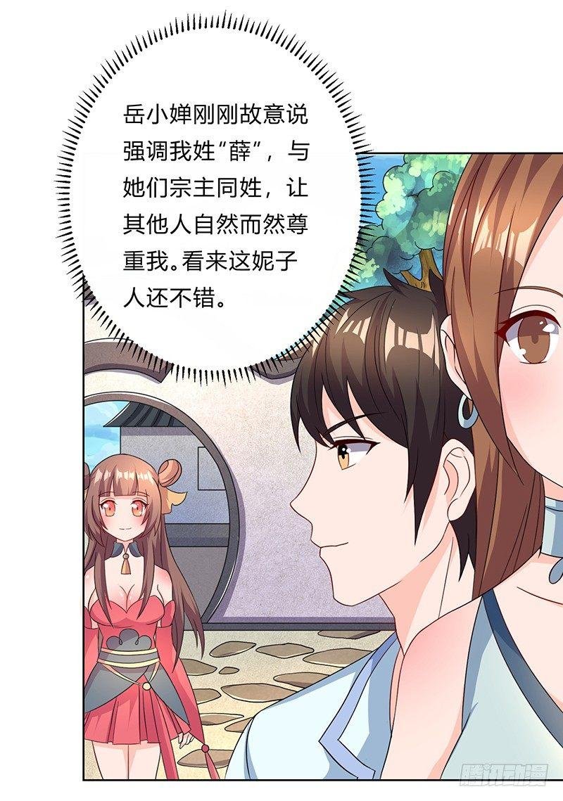 第6话 大展身手的时候到了