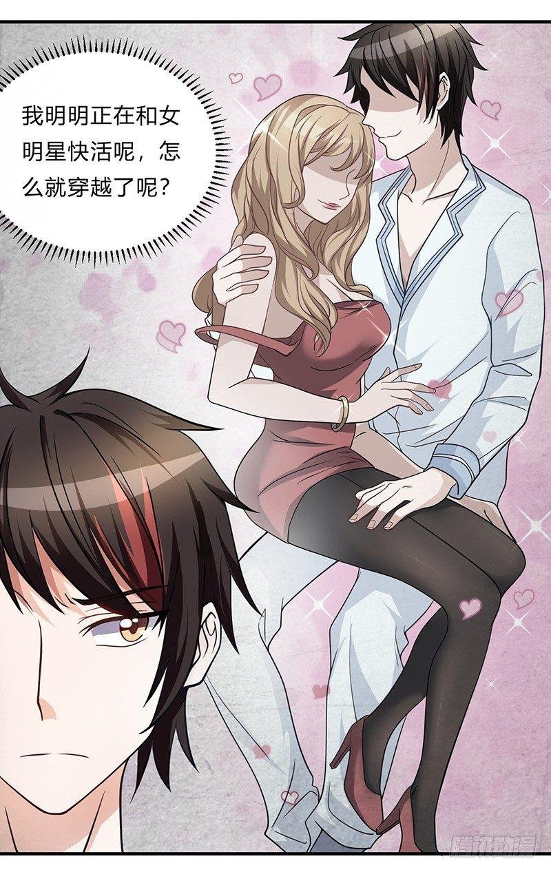 第4话 突然出现的纹身