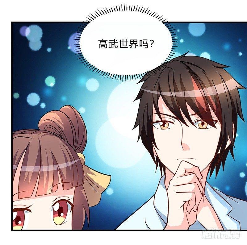 第4话 突然出现的纹身
