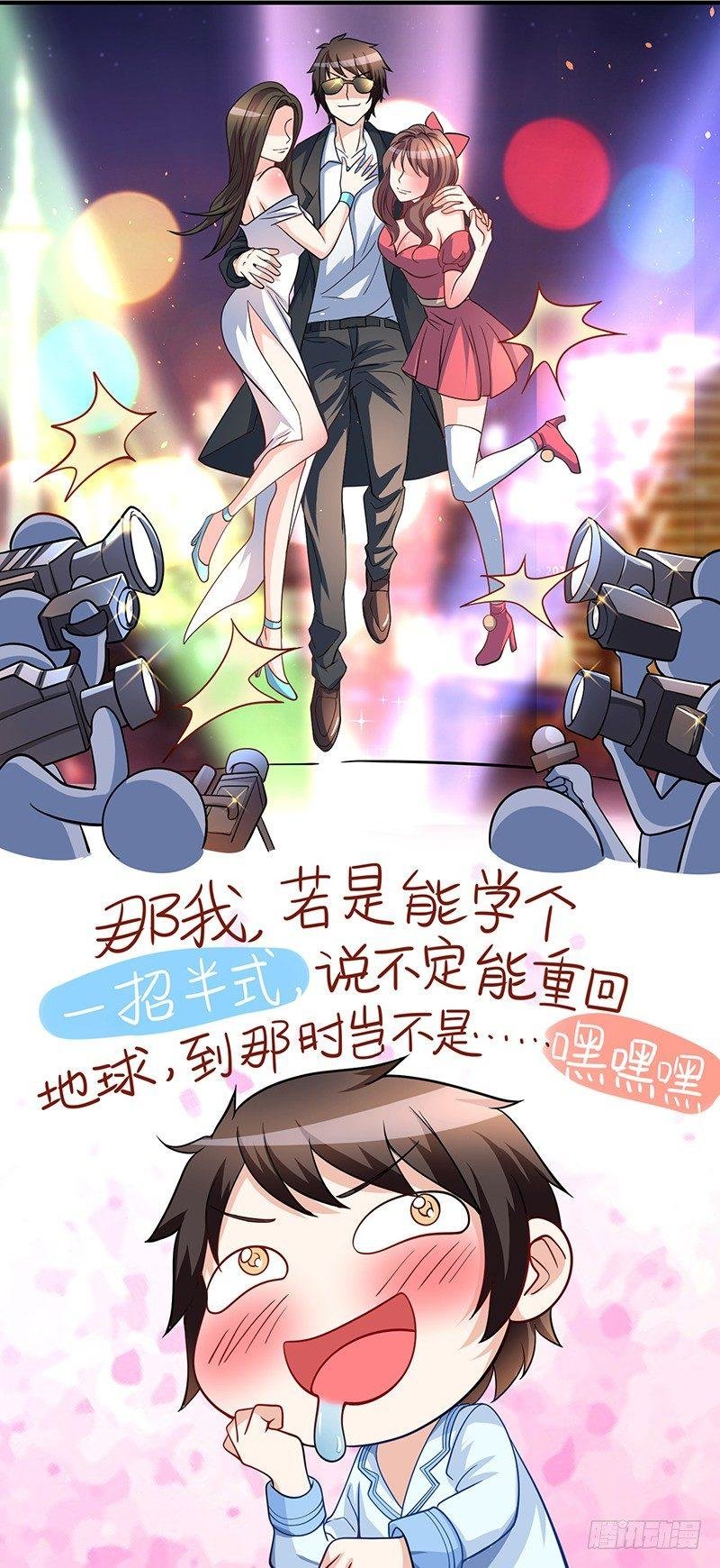 第4话 突然出现的纹身
