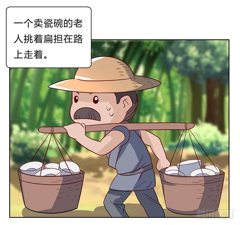 第4话 突然出现的纹身