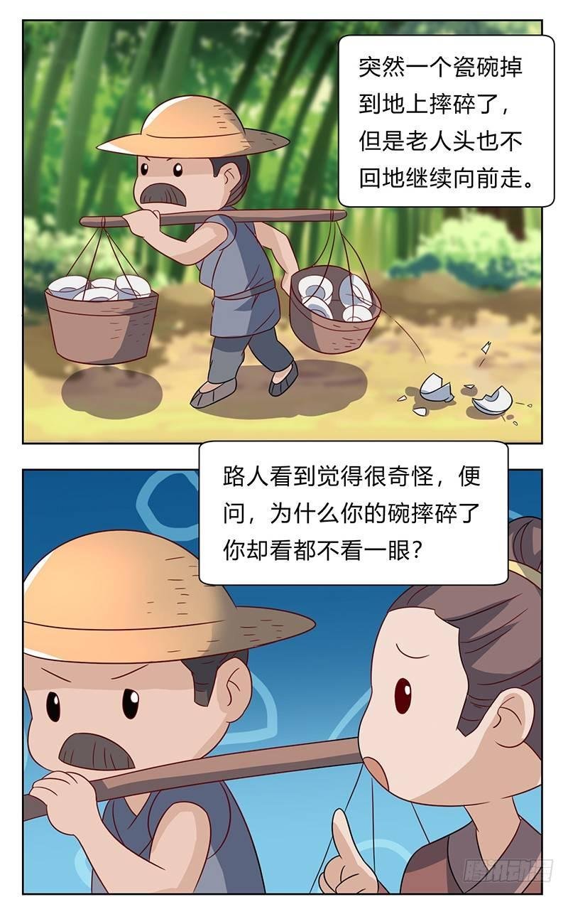 第4话 突然出现的纹身