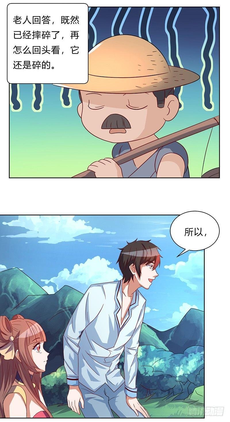 第4话 突然出现的纹身