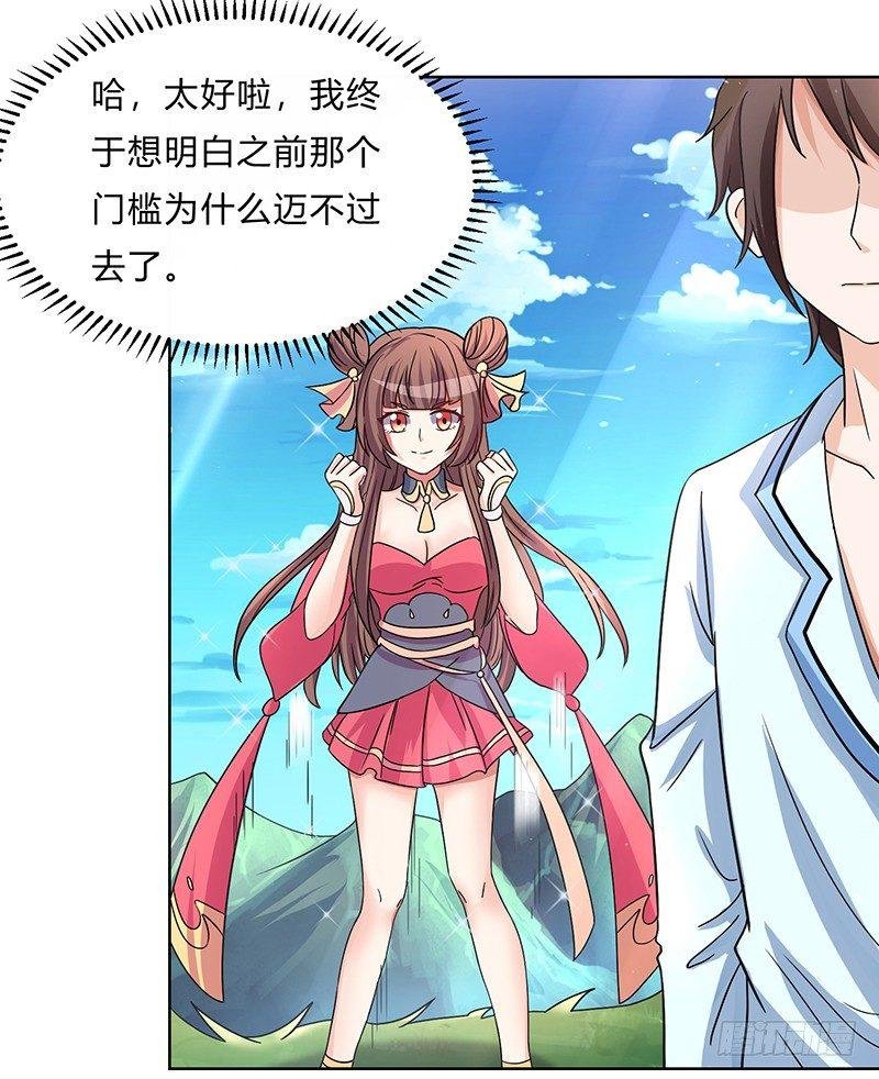 第4话 突然出现的纹身