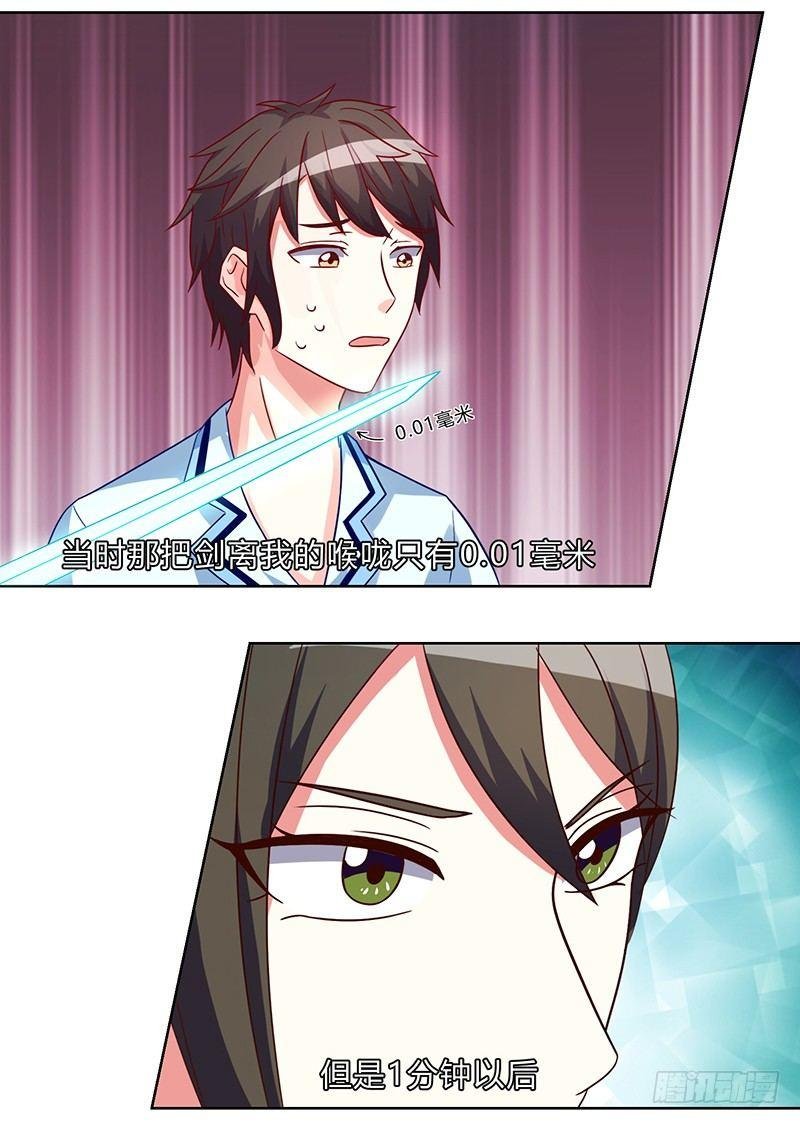 第3话 坑爹的避毒丹