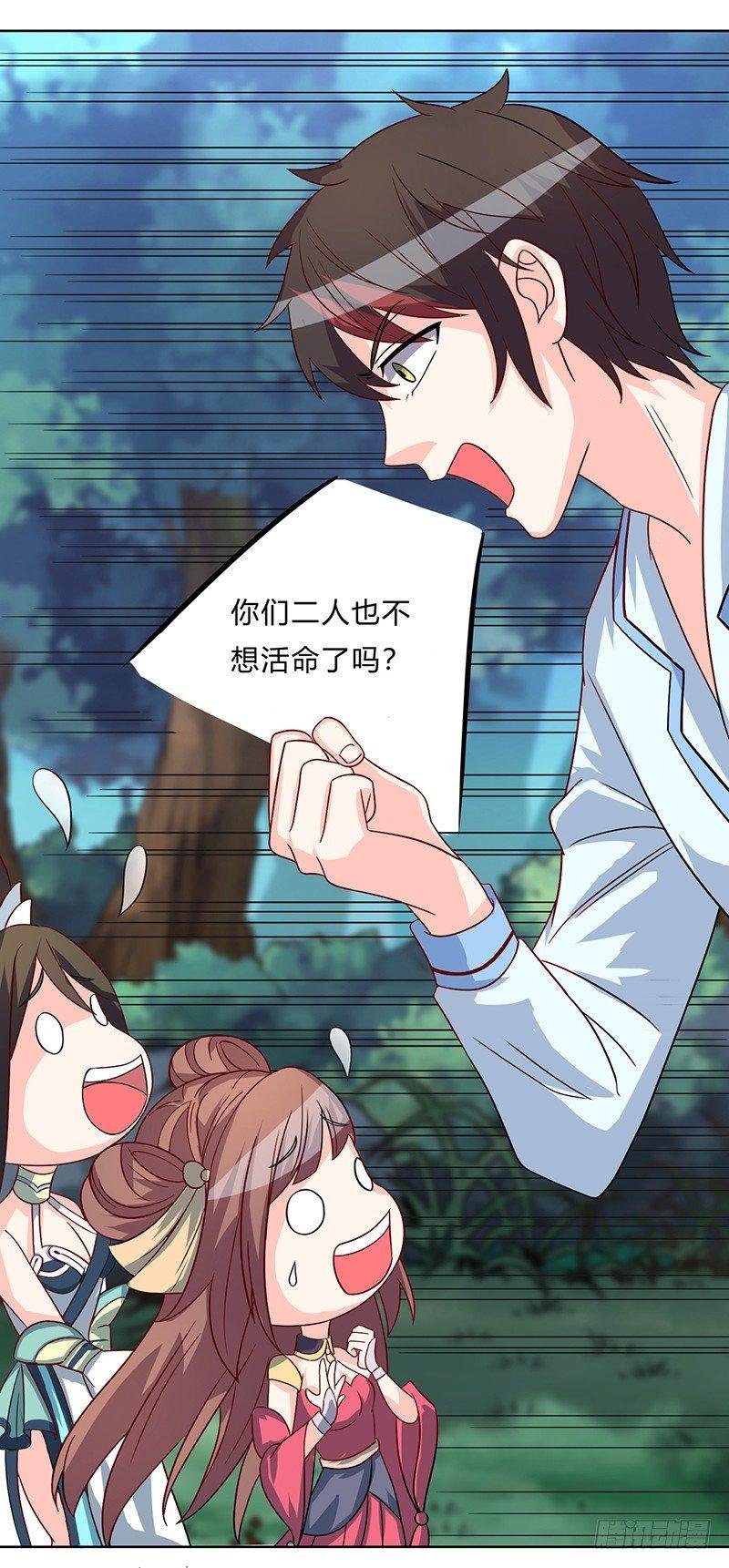 第3话 坑爹的避毒丹