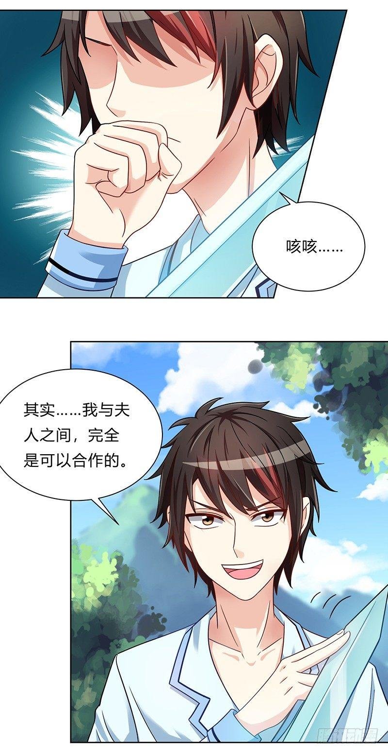 第3话 坑爹的避毒丹