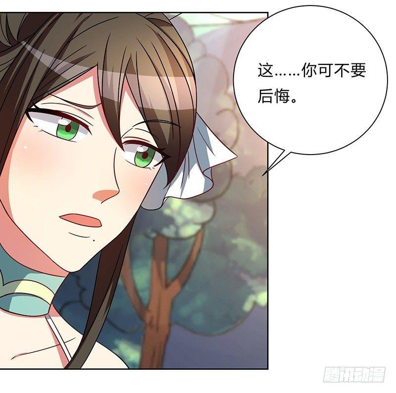 第3话 坑爹的避毒丹