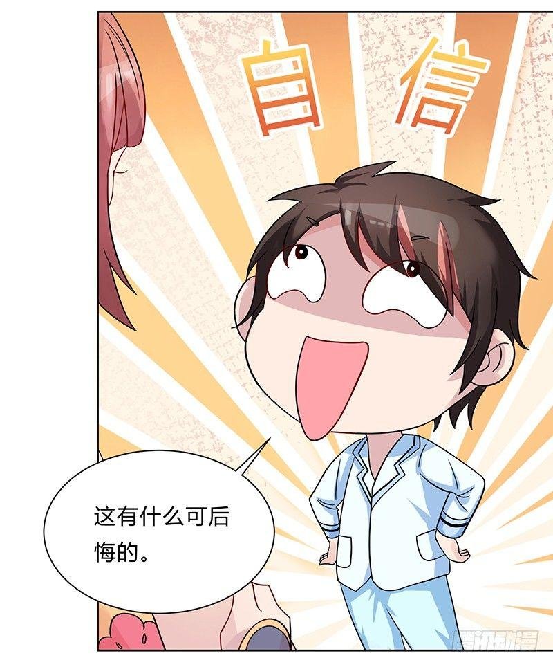 第3话 坑爹的避毒丹