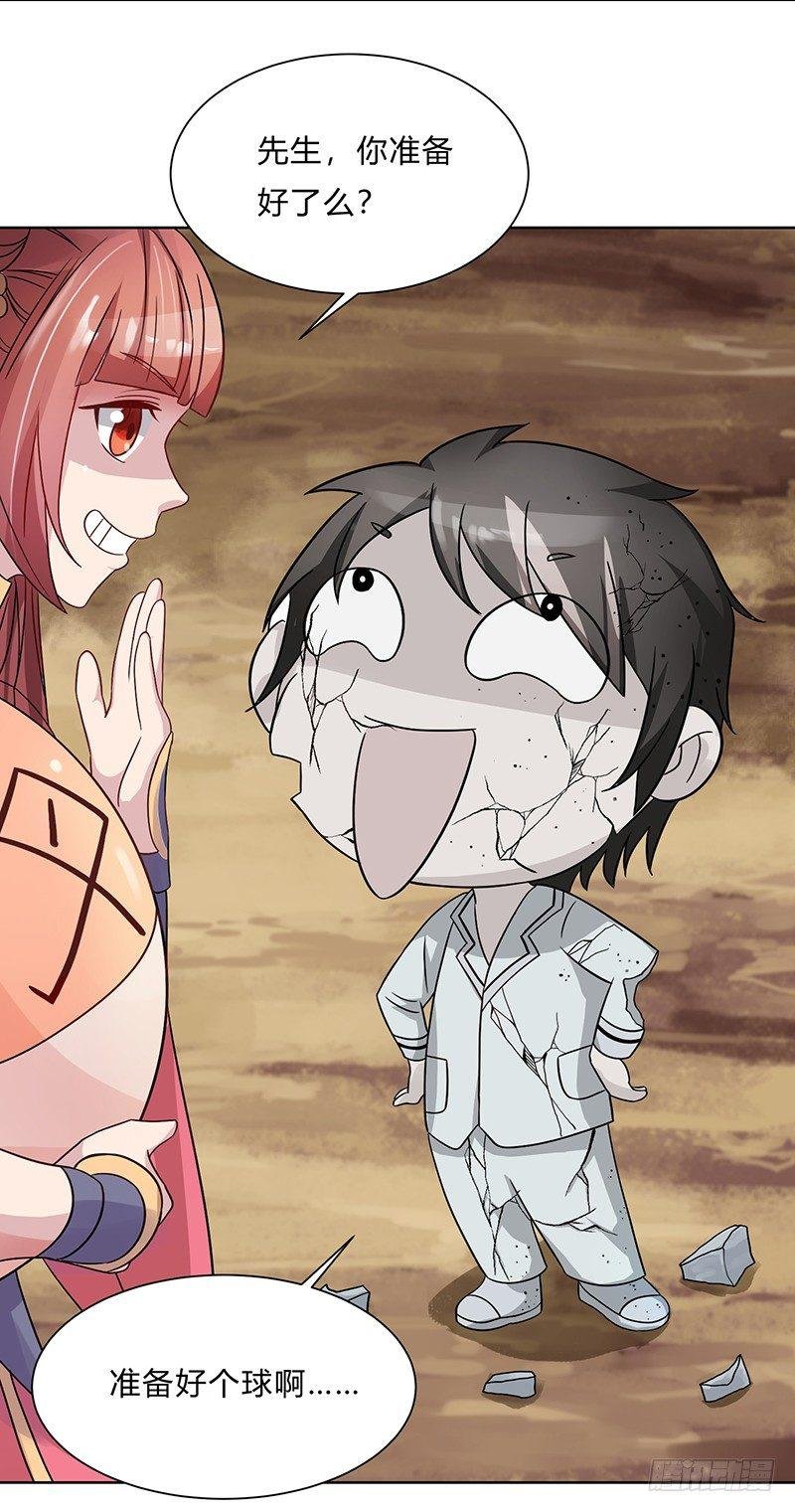 第3话 坑爹的避毒丹