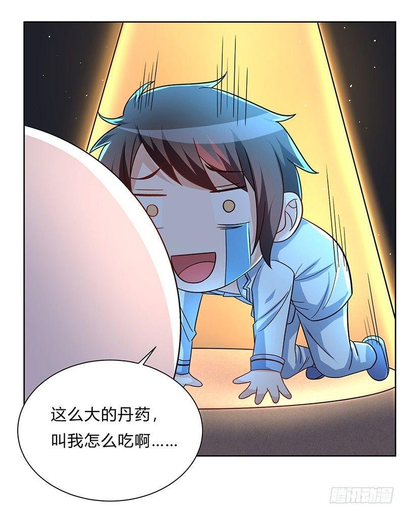 第3话 坑爹的避毒丹