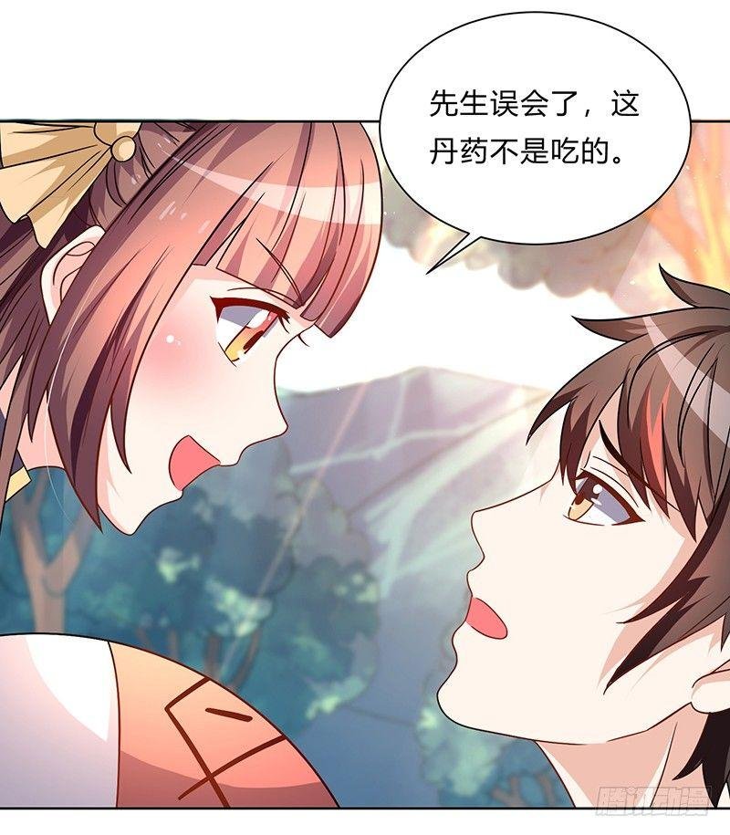 第3话 坑爹的避毒丹