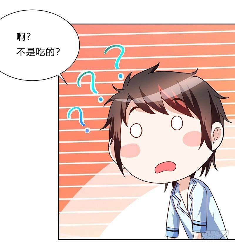 第3话 坑爹的避毒丹