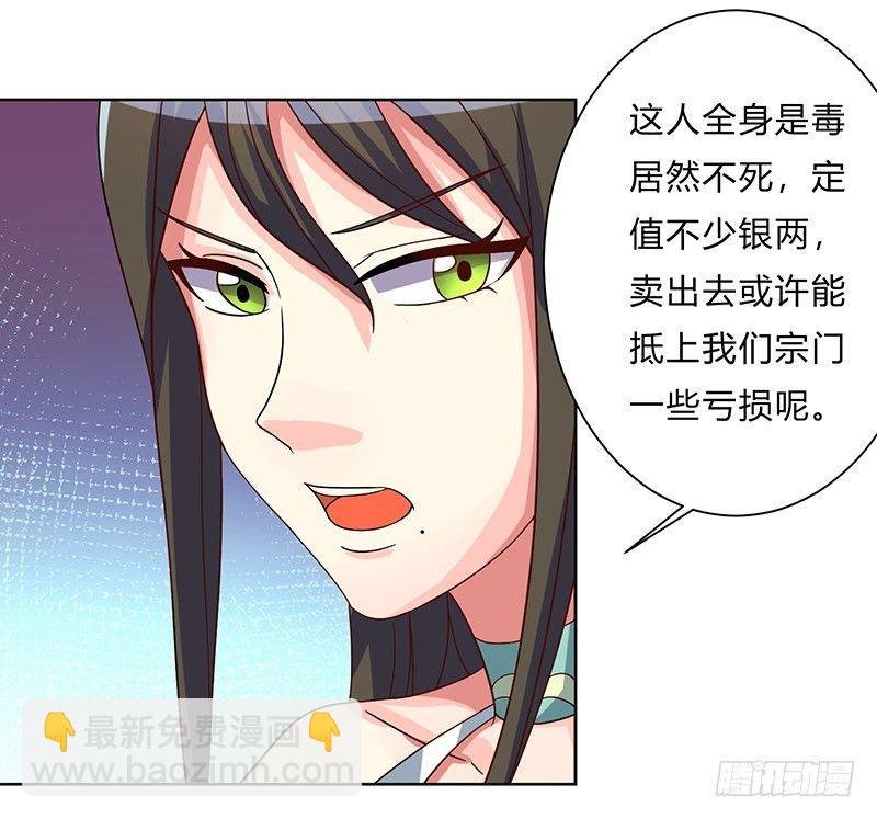 第2话 惨遭御姐蹂躏