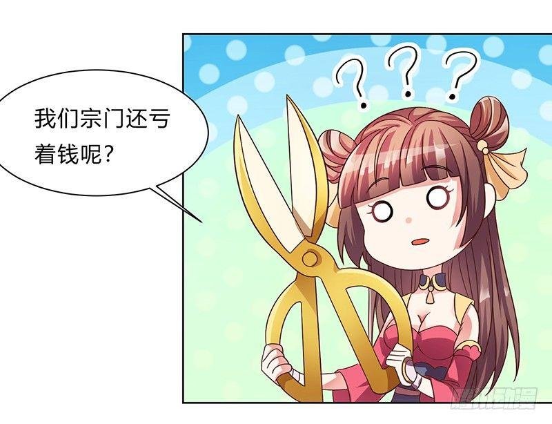 第2话 惨遭御姐蹂躏