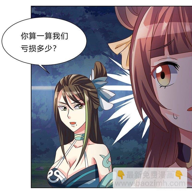 第2话 惨遭御姐蹂躏