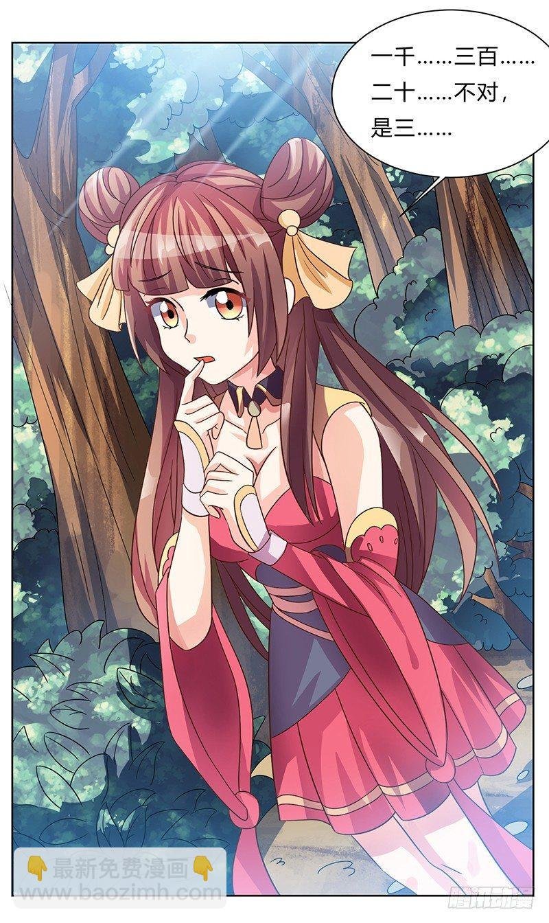 第2话 惨遭御姐蹂躏