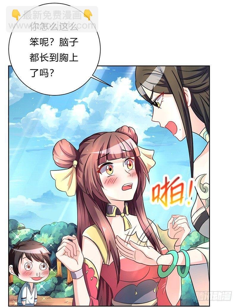 第2话 惨遭御姐蹂躏