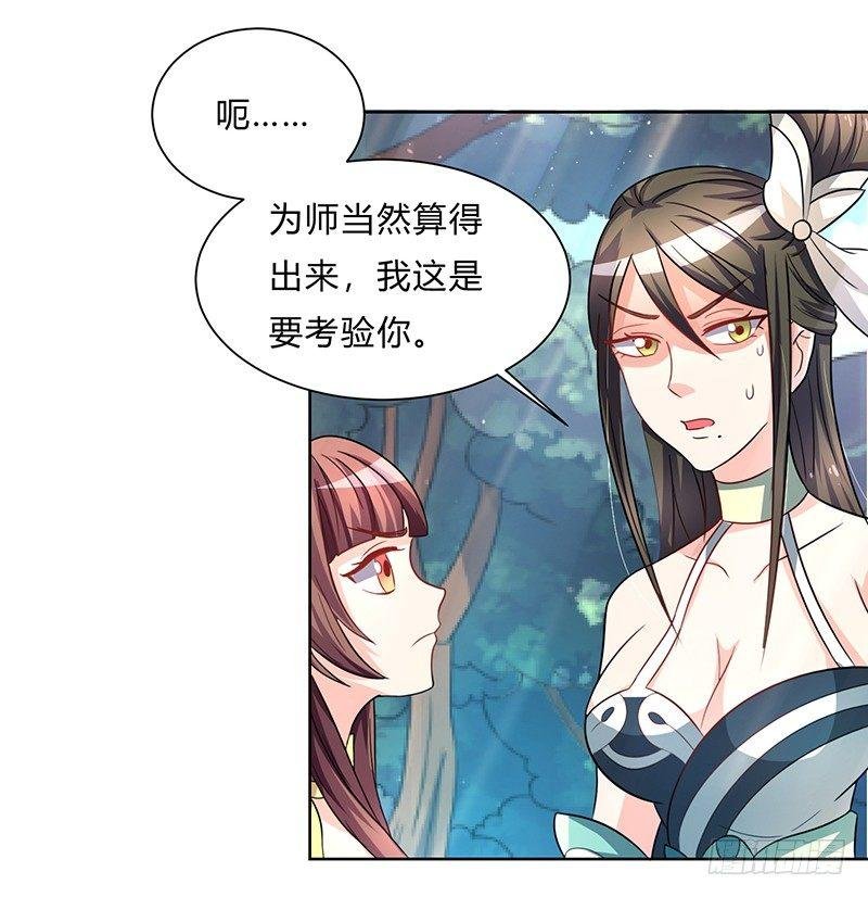 第2话 惨遭御姐蹂躏