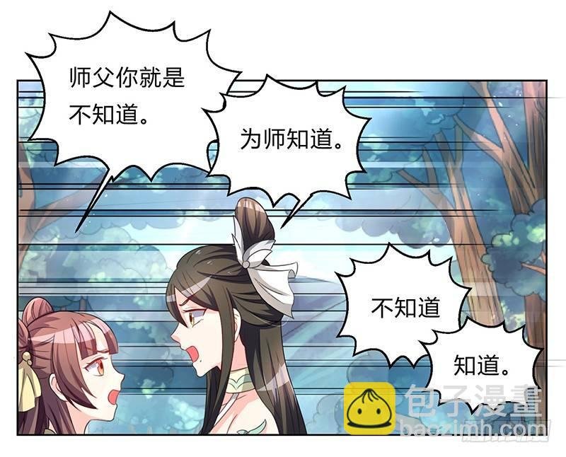 第2话 惨遭御姐蹂躏