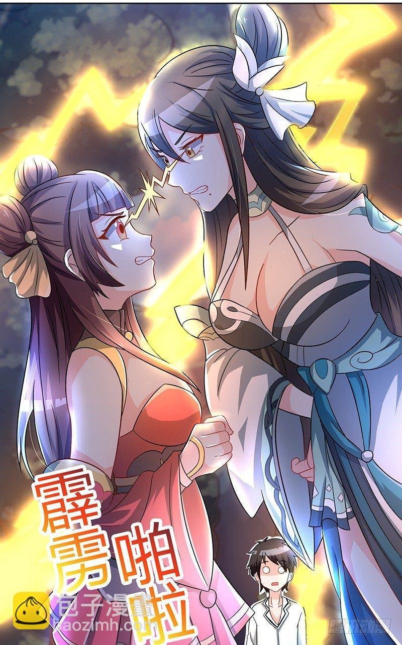 第2话 惨遭御姐蹂躏