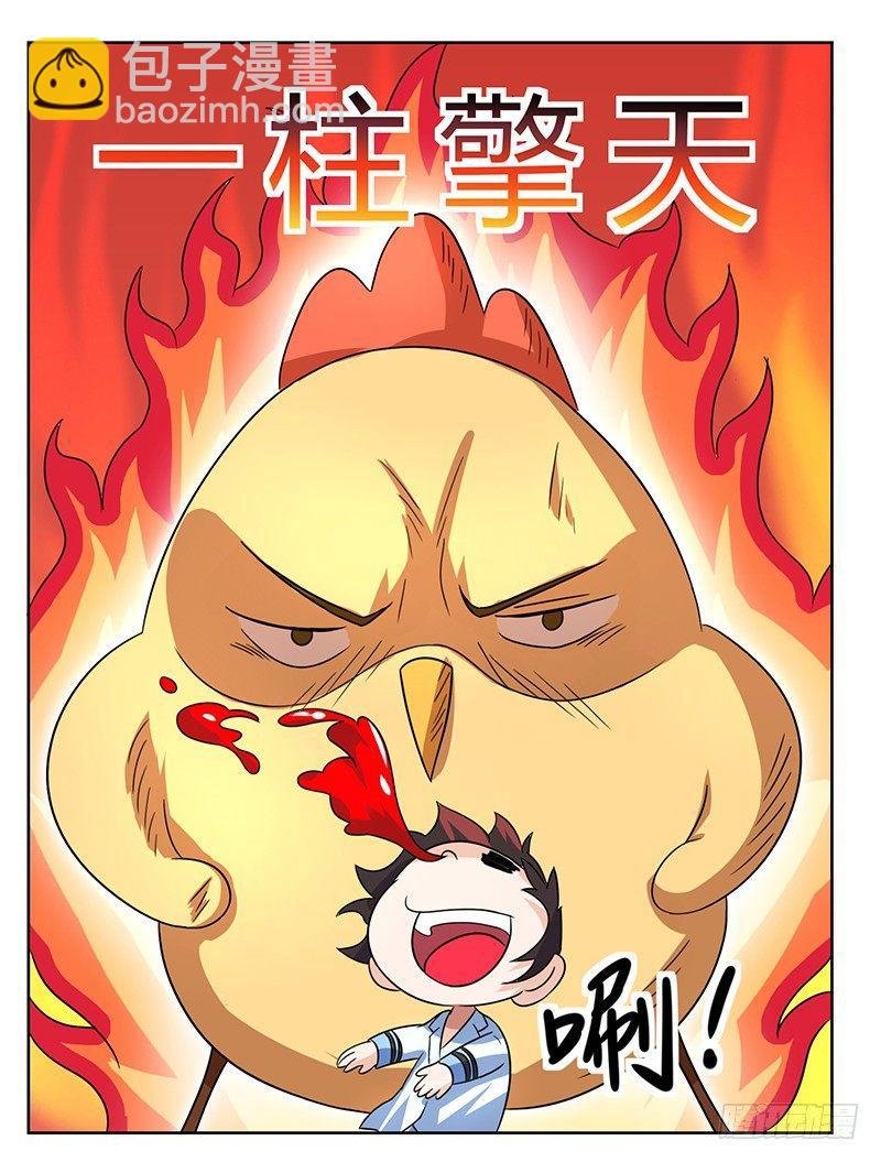 第2话 惨遭御姐蹂躏