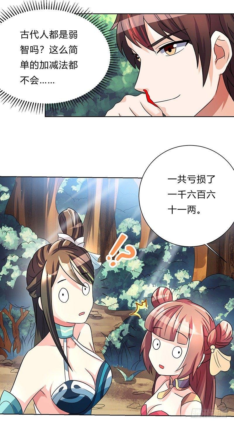 第2话 惨遭御姐蹂躏