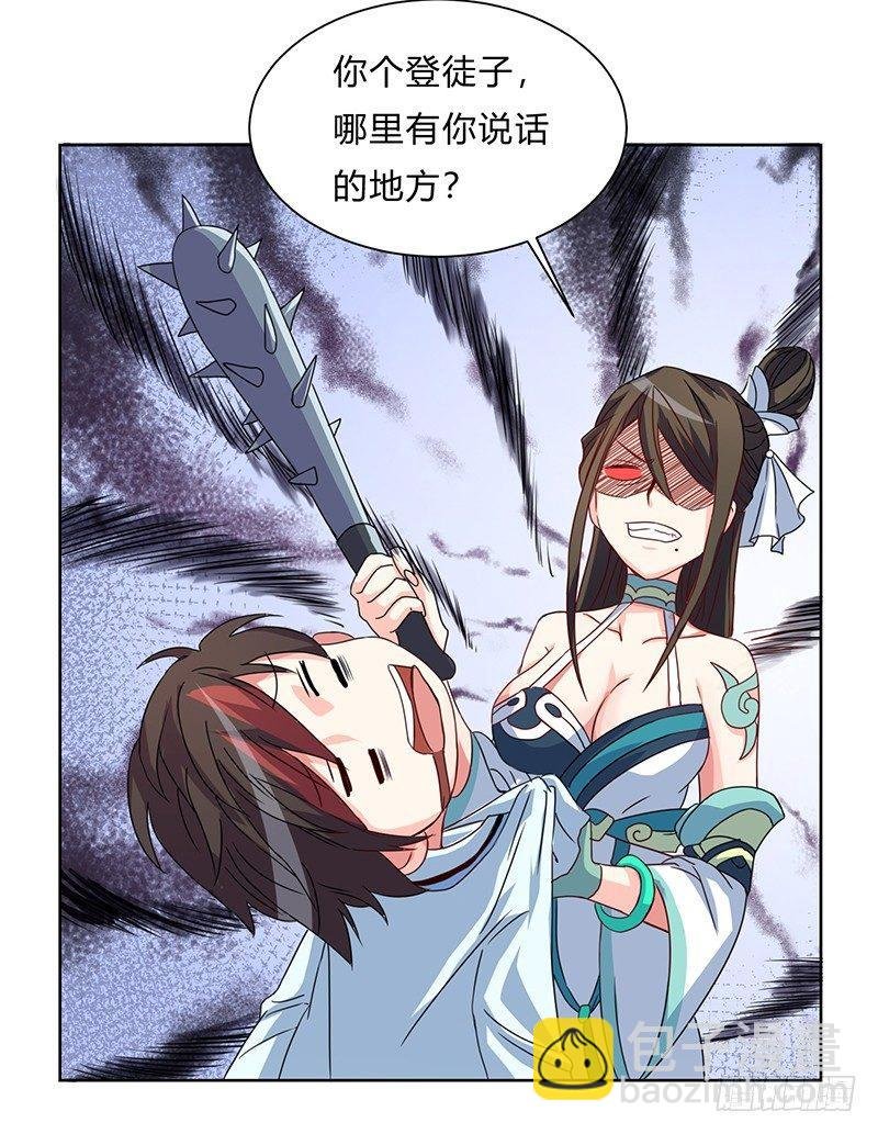 第2话 惨遭御姐蹂躏