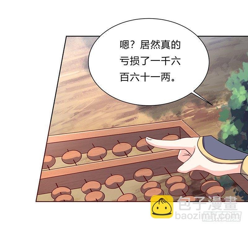 第2话 惨遭御姐蹂躏