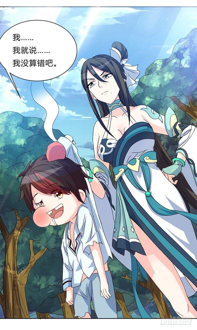第2话 惨遭御姐蹂躏