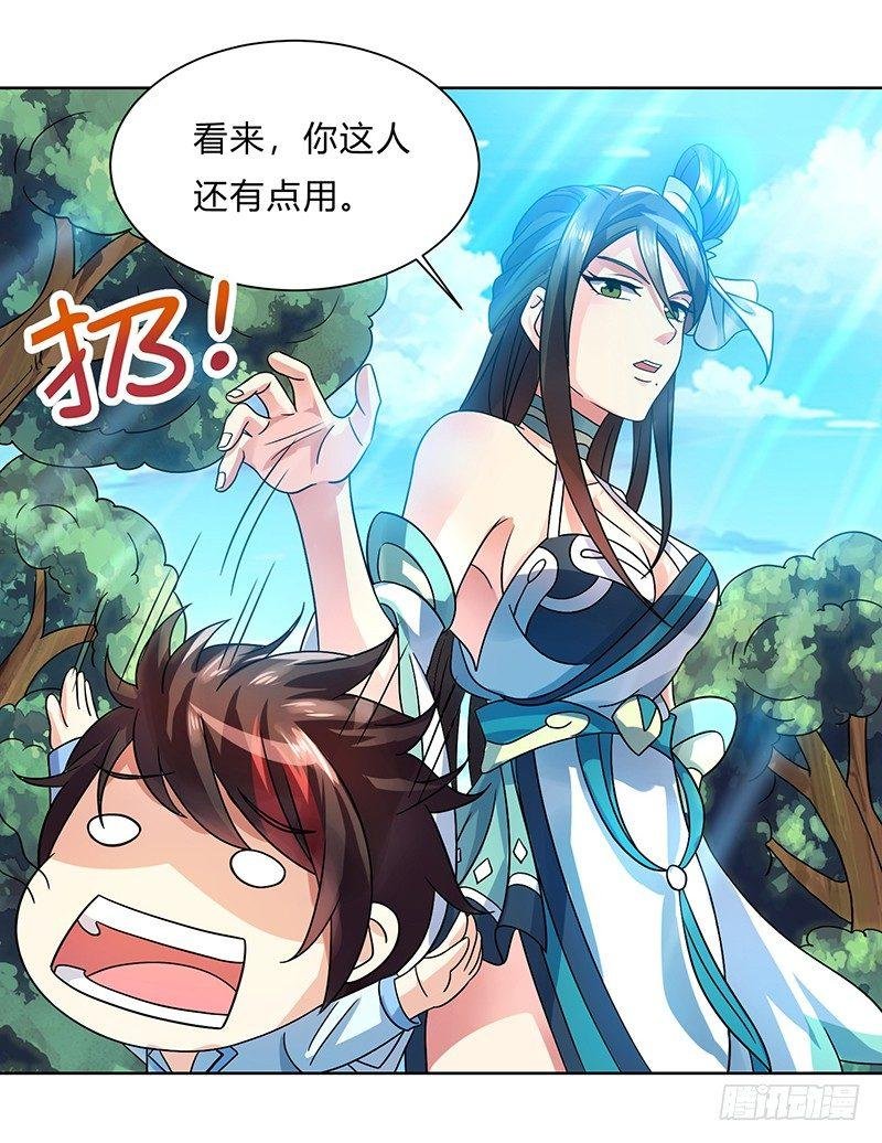 第2话 惨遭御姐蹂躏
